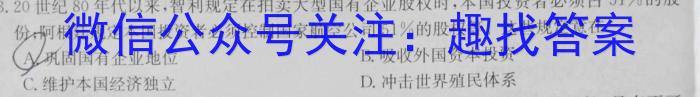 2024届广东省湛江市第一中学高三上学期开学考试历史