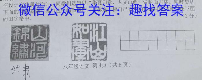 河南2024届高三年级8月入学联考（23-10C）地理试卷及参考答案语文