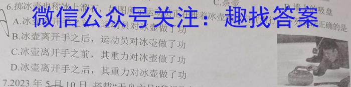 山西省忻州市2022-2023学年八年级第二学期期末教学质量监测（23-CZ261b）物理`