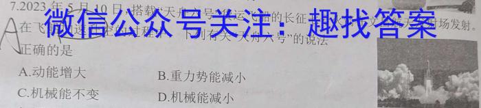 肇庆市2023-2024学年第二学期高一年级期末教学质量检测数学