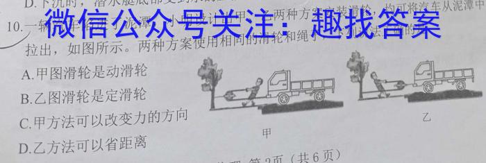 2024届高考信息检测卷(全国卷)二2数学