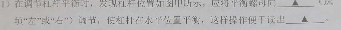 全国名校大联考·2023~2024学年高三第一次联考（新教材）-物理