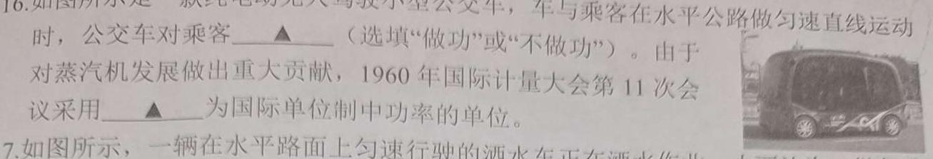 安徽省2024年1月份九年级质量检测试卷（24-CZ64c）数学.考卷答案