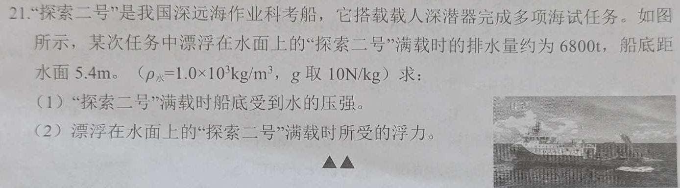 2024届普通高等学校招生全国统一考试冲刺预测·全国卷