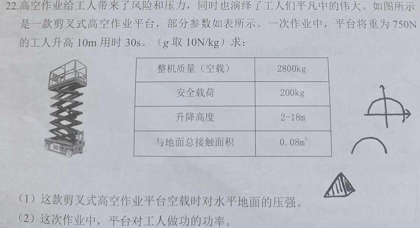 2024届重庆育才西南大学附属中学万州中学拔尖强基联盟高三上联合考试(1.6)数学.考卷答案