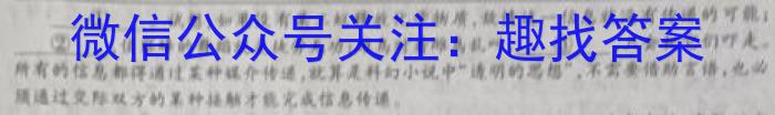 ［吉林大联考］吉林省2024届高三年级8月联考政治1