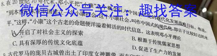 ［衡水大联考］2024届广东省新高三年级8月开学大联考物理试卷及答案历史