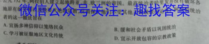 2023~2024学年云南省高三开学考(24-08C)历史试卷