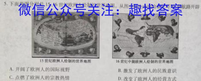 湛江第一中学2024届高三开学考试历史