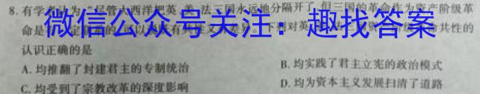 全国大联考 2024届高三第二次联考 2LK-qg历史试卷