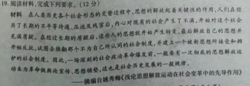 安徽省合肥市肥东县2022-2023学年第二学期七年级阶段性学情调研政治y