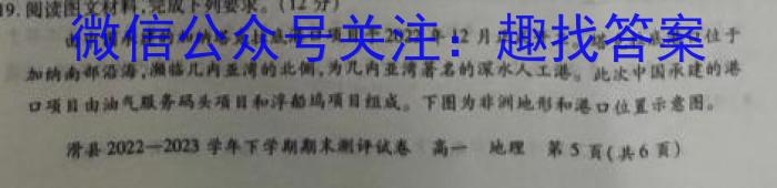 炎德英才大联考 长郡中学2024届高三月考试卷(一)政治试卷d答案