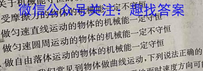 黑龙江省2023-2024学年度高三年级第三次模拟(243724Z)数学