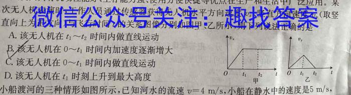 内蒙古2023-2024学年高二4月联考(24-421B)英语