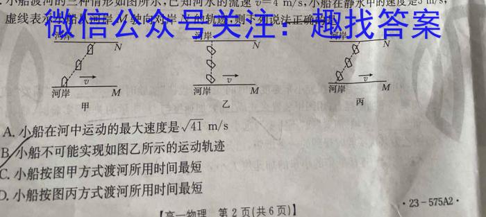 2024届云南三校高考备考实用性联考卷（六）数学