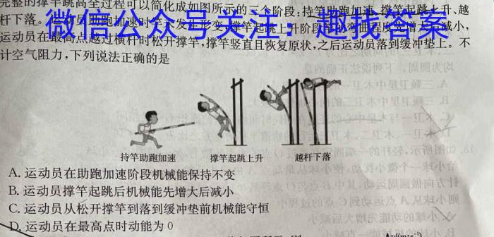 天一大联考·顶尖计划2024届高中毕业班第一次考试物理`