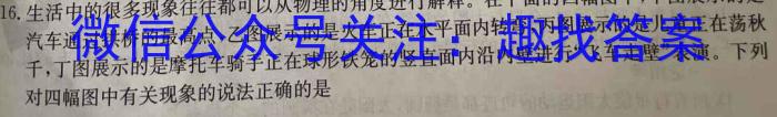 ［衡水大联考］2024届广东省新高三年级8月开学大联考政治试卷及答案数学