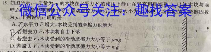 ［广东大联考］百分智·广东省2024届高三年级4月联考（424）数学