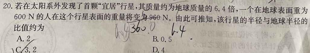 安徽省凤台片区2023-2024学年度第一学期九年级期末教学质量检测数学.考卷答案