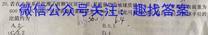 安徽省2024-2025学年高二年级开学大联考数学