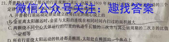 炎德英才大联考长沙市第一中学2023-2024高一第二学期开学自主检测数学