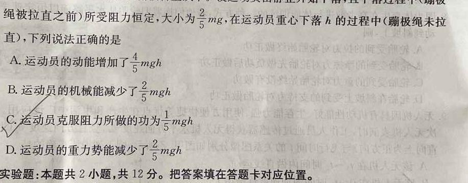 云南省普洱市2023~2024学年上学期高二年级期末统测试卷(242438D)数学.考卷答案