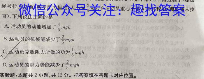 2024届陕西省第一次模拟考试数学