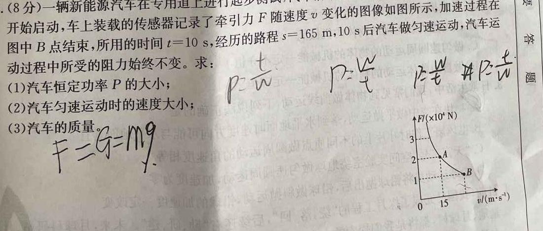 山西省2024年中考总复习预测模拟卷（一）数学.考卷答案