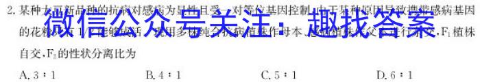 2024届高三年级8月名校联合考试生物试卷答案