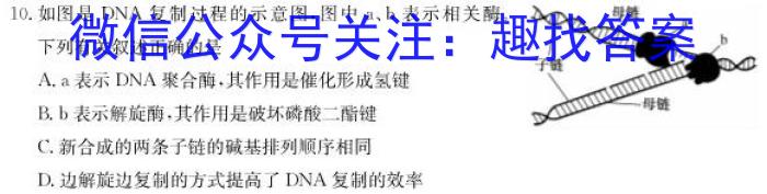 山西省孝义市2022-2023学年第二学期七年级期末质量监测试（卷）生物试卷答案