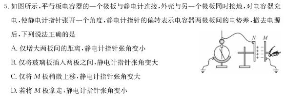 黑龙江明水一中2024届高三年级第三次教学质量检测(9080C)数学.考卷答案