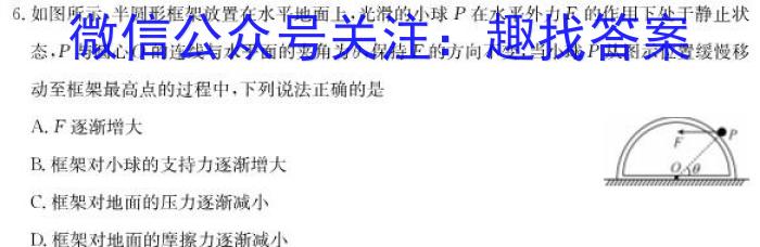 江西省2024届九年级阶段性检测题（12.26）数学