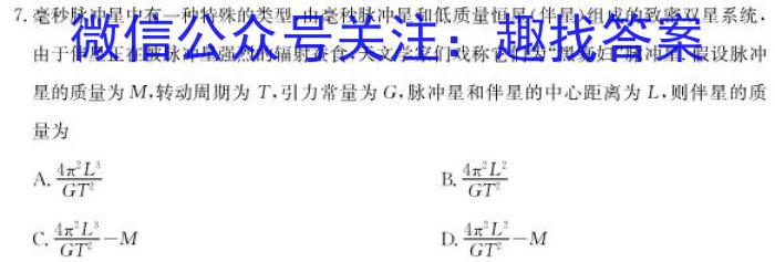 2024年河北省初中毕业升学摸底考试(CZ107c)数学