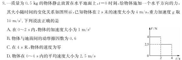 林芝市2024届高三第一次模拟考试(24274C)数学.考卷答案