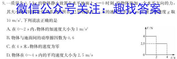 齐鲁名师联盟2024届高三年级质量检测联合调考(2024.05)数学