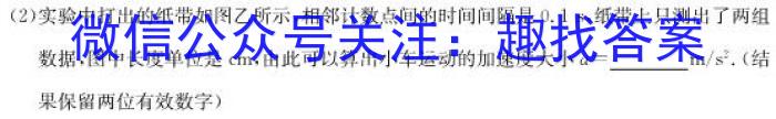 河南省2023-2024学年第二学期高二年级期末考试数学