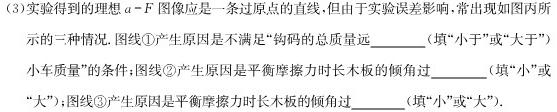 山东省聊城市2023-2024学年度高三第一学期期末教学质量抽测数学.考卷答案