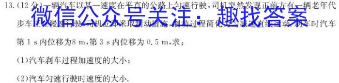 河北省2023-2024学年高二下学期开学检测考试(344B)数学