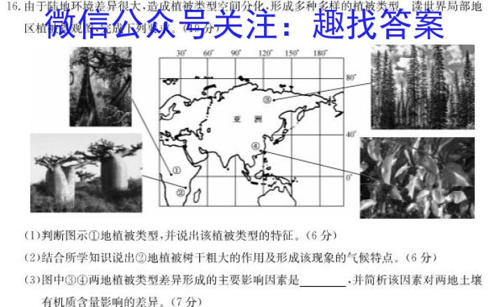 江西省吉安市第八中学2024届九年级入学测评l地理