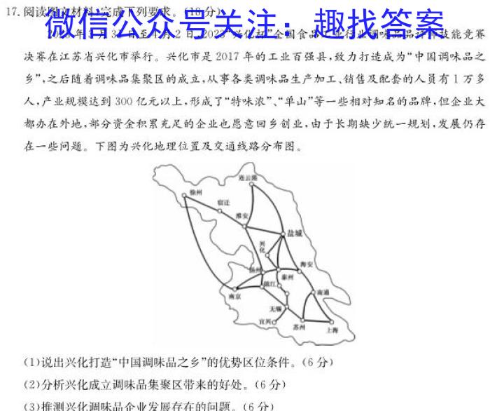 2024届贵州省高三年级入学考试（24-11C）地.理