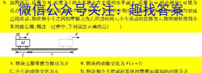 南阳市2023年秋期高中二年级期终质量评估数学