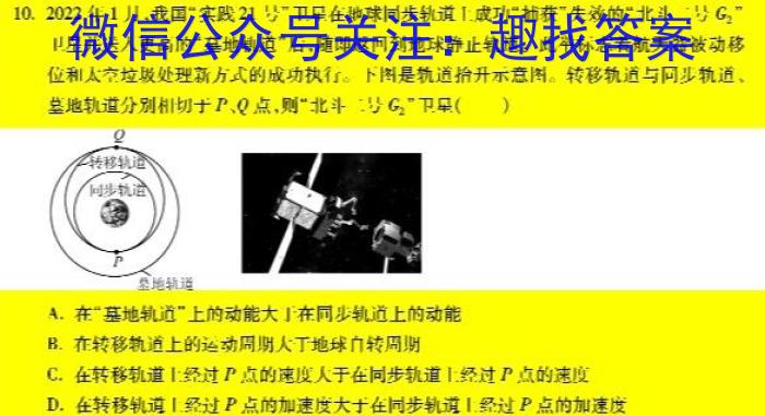 天壹名校联盟2024年普通高中学业水平选择性考试冲刺压轴卷(一)数学