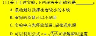 河南省新高中创新联盟TOP二十名校高二年级12月调研考试（4172B）数学.考卷答案