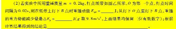 河北省2024年考前适应性评估(二)[6L]数学.考卷答案