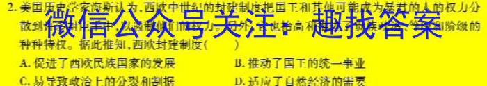 2024届云南三校高考备考实用性联考卷（一）历史