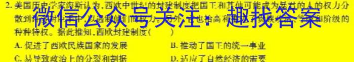 湖南省长沙市长郡中学2023-2024学年高一上学期入学考试历史