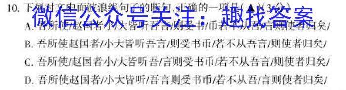 东北育才学校科学高中部2023-2024学年度高三高考适应性测试(一)语文