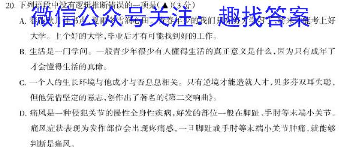 2023~2024学年云南省高三开学考(24-08C)语文