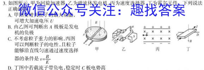 省级联测考试•河北省2023-2024学年下学期期末考试（高一年级）数学