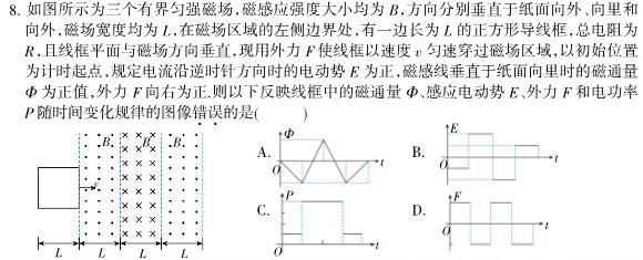 2024年8月湖南省高三年级起点调研考试试题(数学)